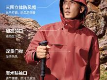 MJ C09全热封摇粒绒纯色防护冲锋衣A