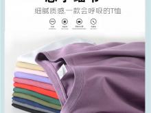 MJ220  200克纯棉全精梳T恤