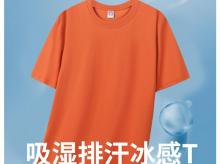 MJ2208 凉感冰丝T恤  索罗纳圆领