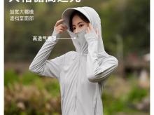 夏季防晒服 9109男款 9108女款