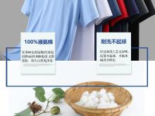 圆领文化衫  广告衫定制